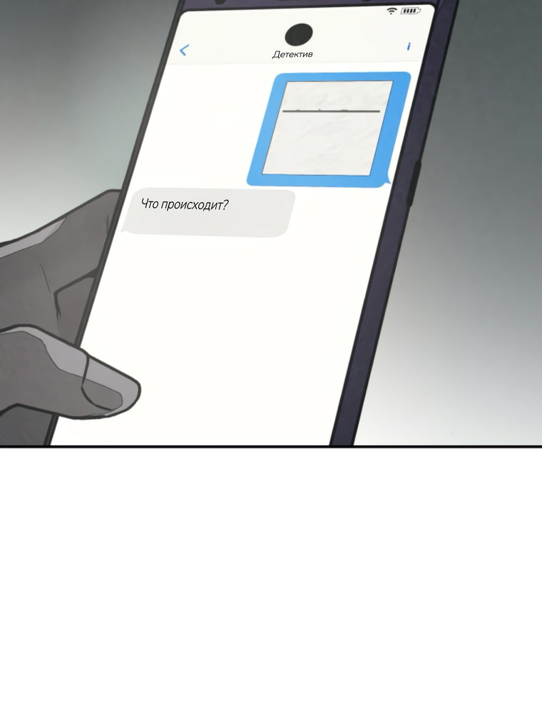 Манга Во имя твоего убийства - Глава 61 Страница 49