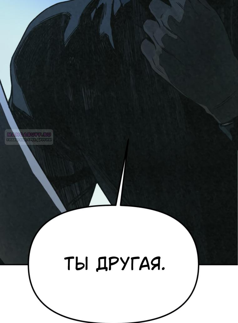 Манга Во имя твоего убийства - Глава 61 Страница 134