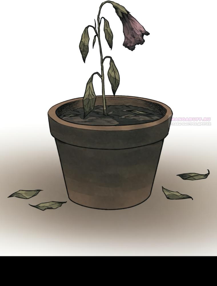 Манга Во имя твоего убийства - Глава 61 Страница 2