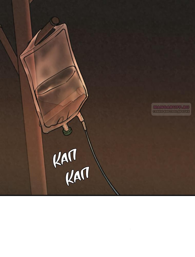 Манга Во имя твоего убийства - Глава 61 Страница 74