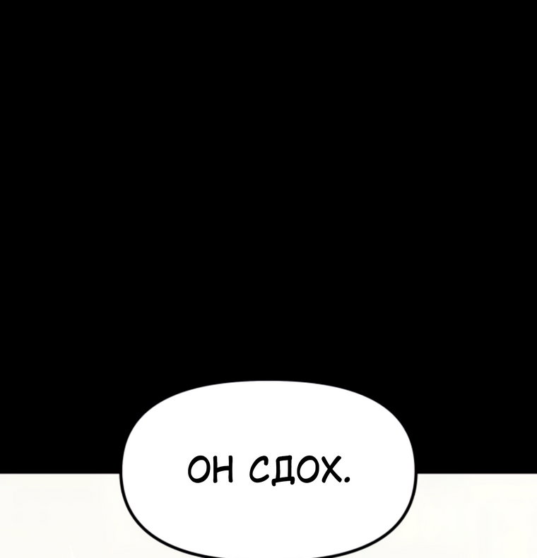 Манга Во имя твоего убийства - Глава 61 Страница 15