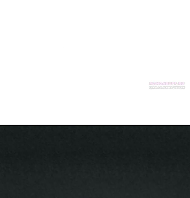 Манга Во имя твоего убийства - Глава 61 Страница 70