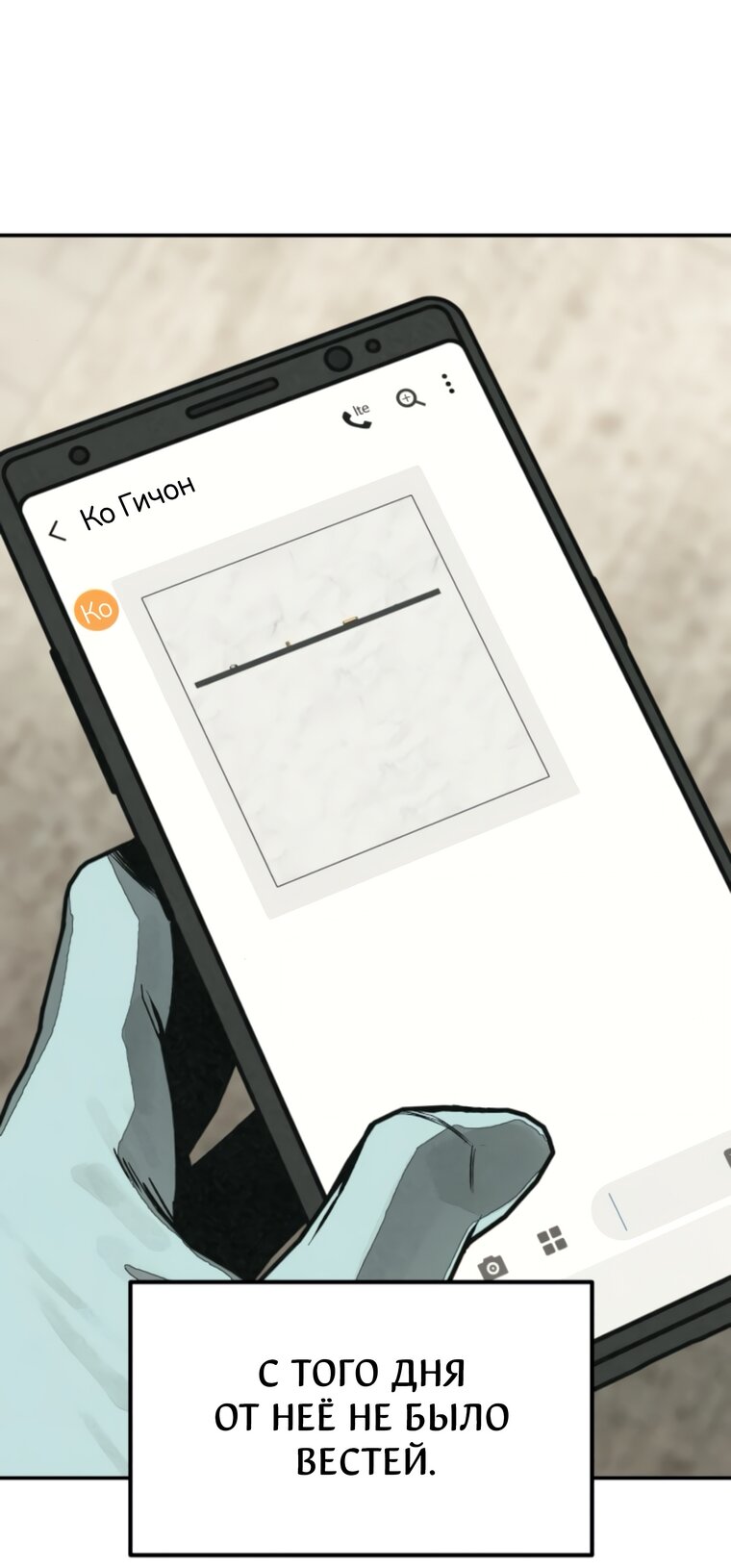 Манга Во имя твоего убийства - Глава 61 Страница 31