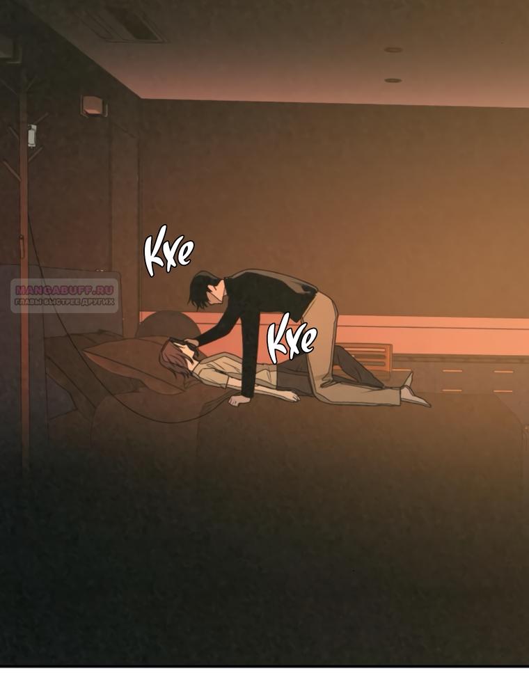 Манга Во имя твоего убийства - Глава 61 Страница 106