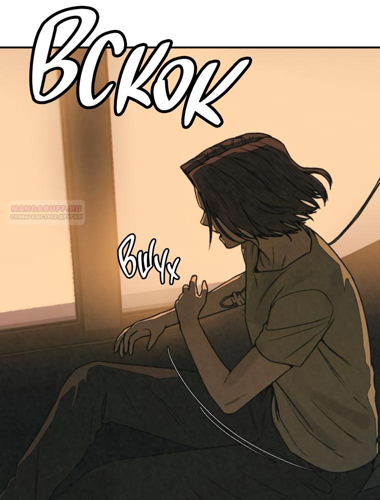 Манга Во имя твоего убийства - Глава 61 Страница 82