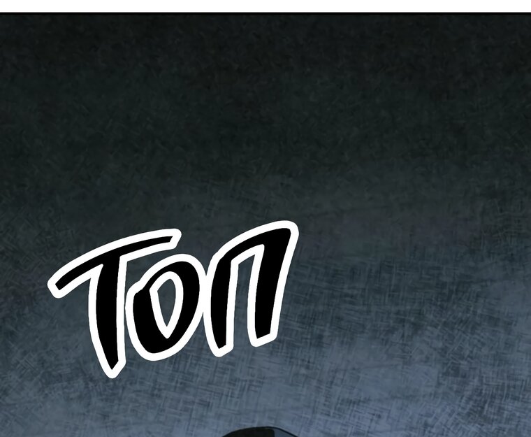 Манга Во имя твоего убийства - Глава 61 Страница 112