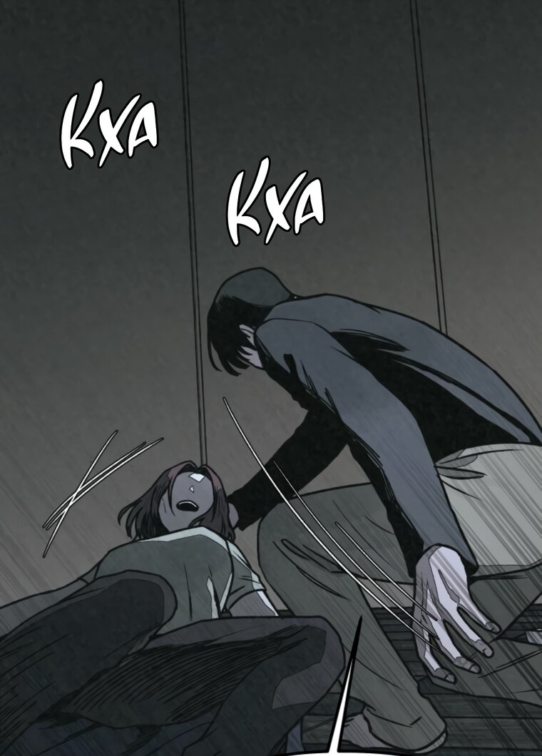 Манга Во имя твоего убийства - Глава 61 Страница 60