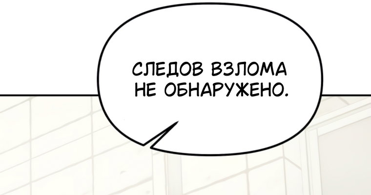 Манга Во имя твоего убийства - Глава 61 Страница 29