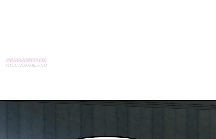 Манга Во имя твоего убийства - Глава 61 Страница 130