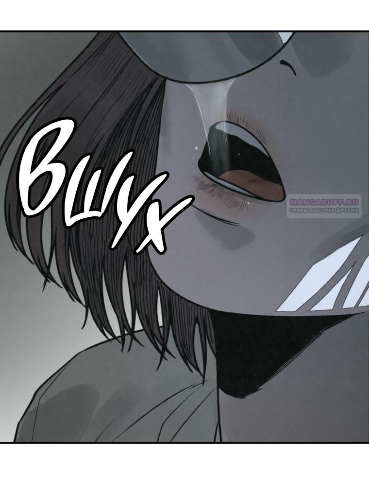 Манга Во имя твоего убийства - Глава 61 Страница 58