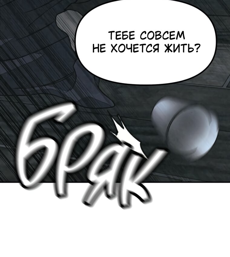 Манга Во имя твоего убийства - Глава 61 Страница 61