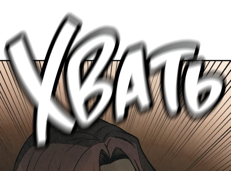 Манга Во имя твоего убийства - Глава 61 Страница 91