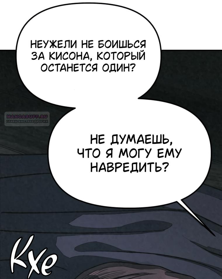 Манга Во имя твоего убийства - Глава 61 Страница 62