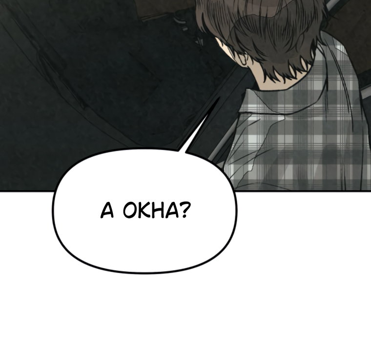 Манга Во имя твоего убийства - Глава 61 Страница 28