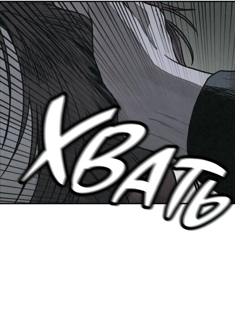 Манга Во имя твоего убийства - Глава 61 Страница 57