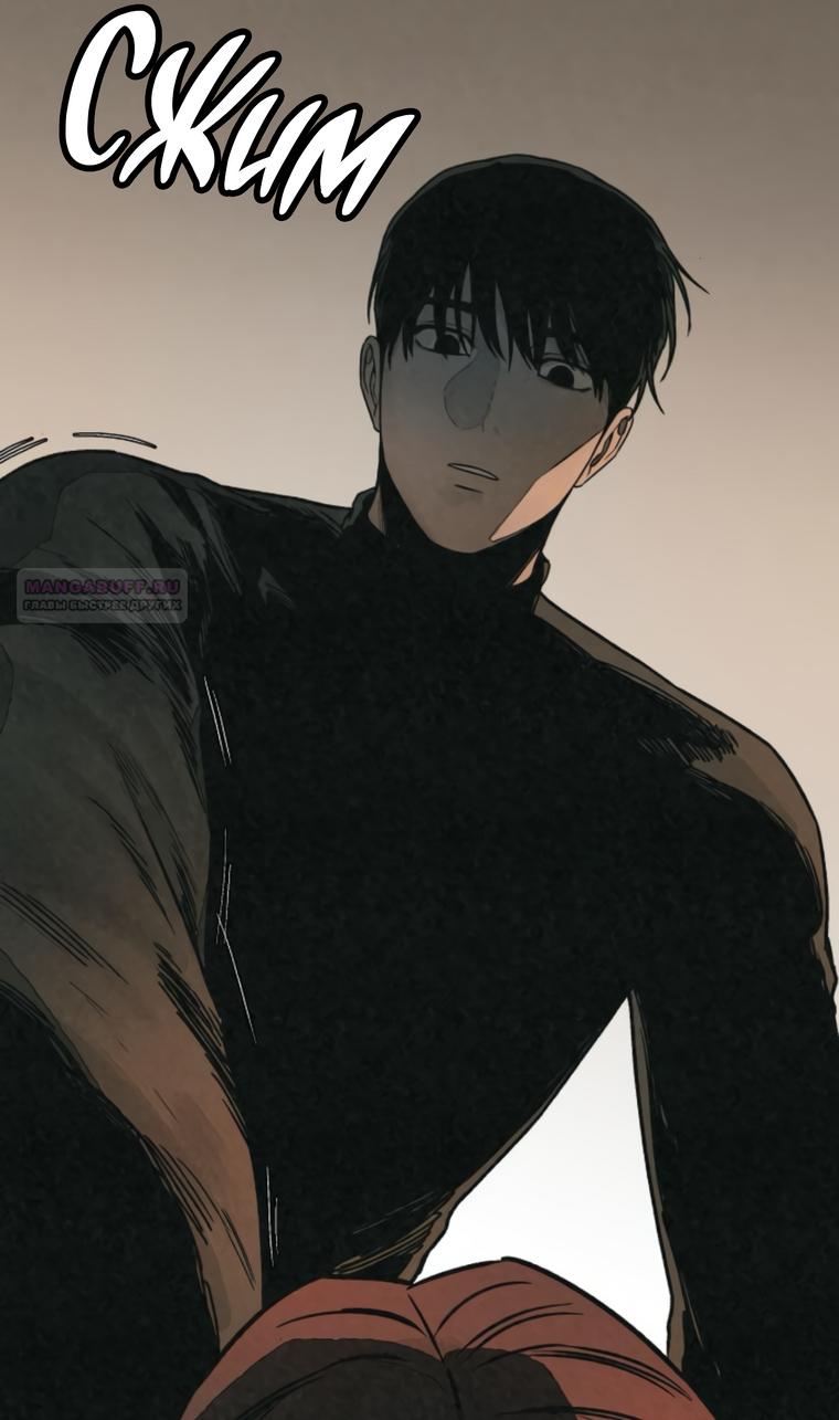 Манга Во имя твоего убийства - Глава 61 Страница 94