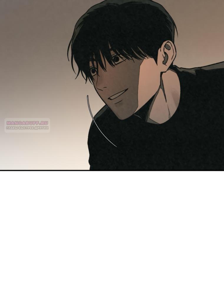 Манга Во имя твоего убийства - Глава 61 Страница 90