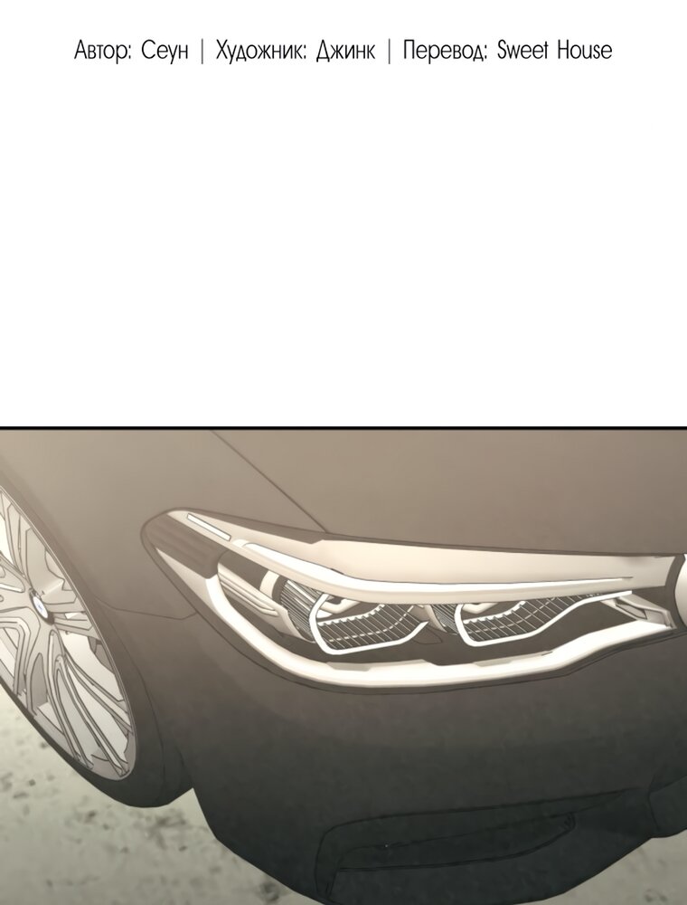 Манга Во имя твоего убийства - Глава 61 Страница 25