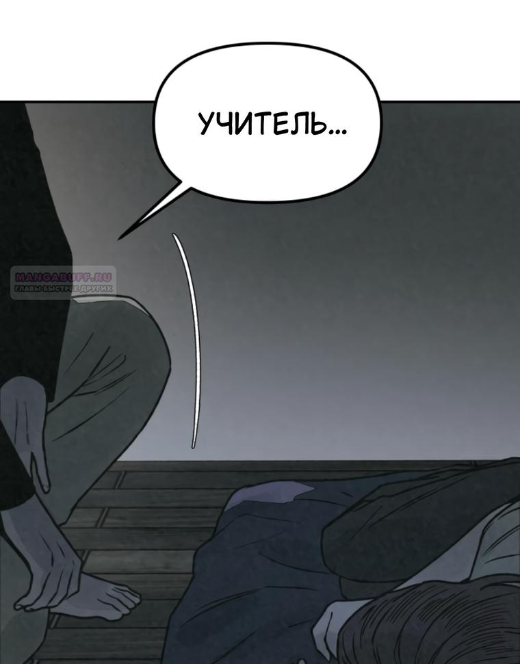 Манга Во имя твоего убийства - Глава 61 Страница 50