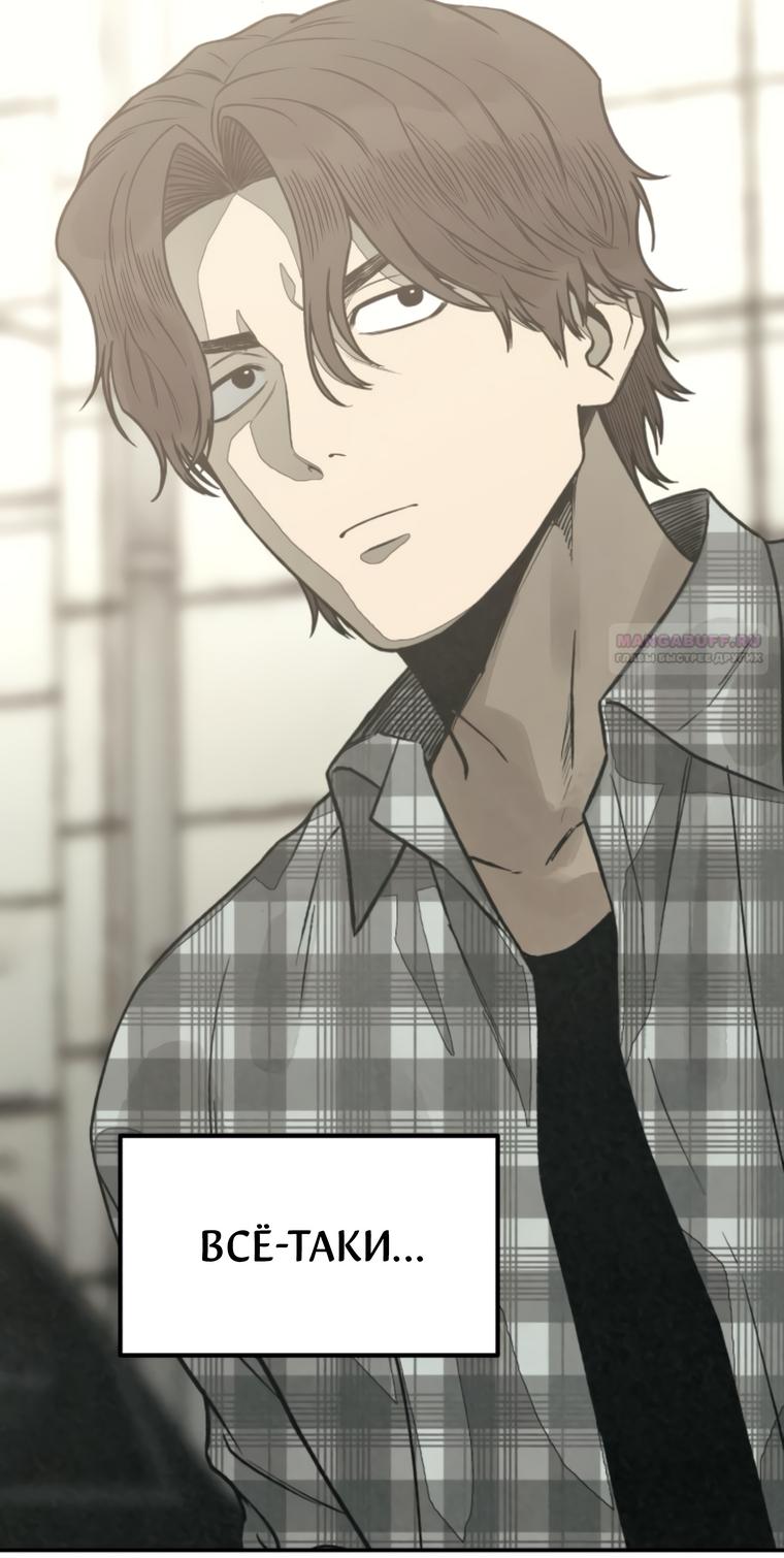 Манга Во имя твоего убийства - Глава 61 Страница 34