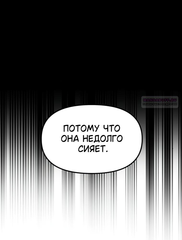 Манга Во имя твоего убийства - Глава 61 Страница 18
