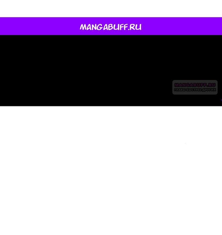 Манга Во имя твоего убийства - Глава 61 Страница 1