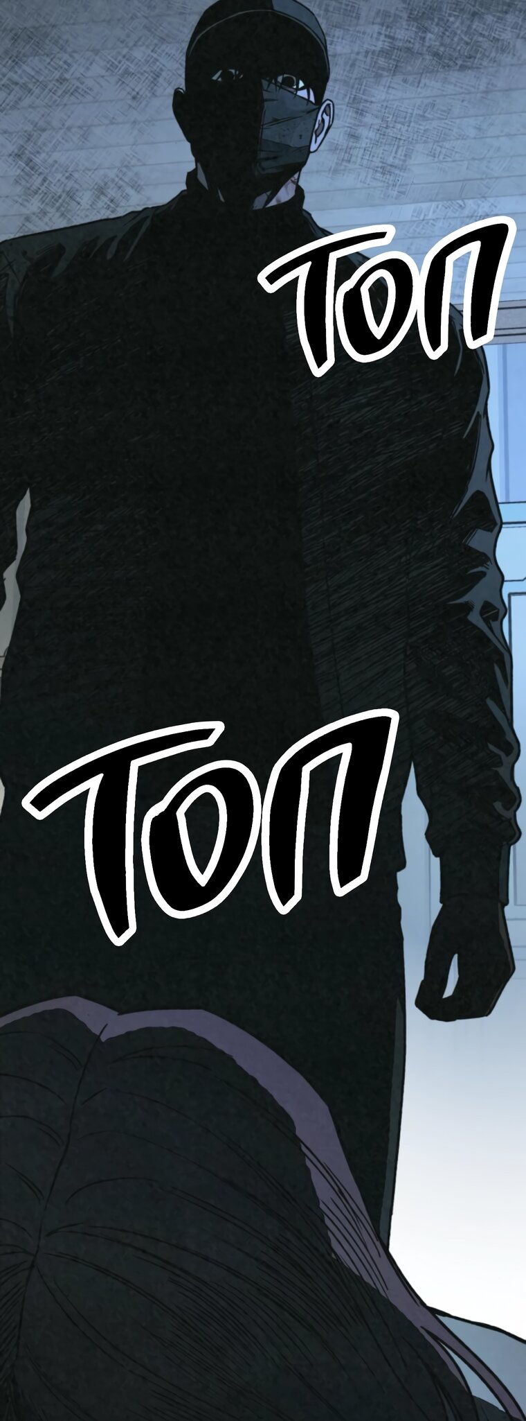 Манга Во имя твоего убийства - Глава 61 Страница 113