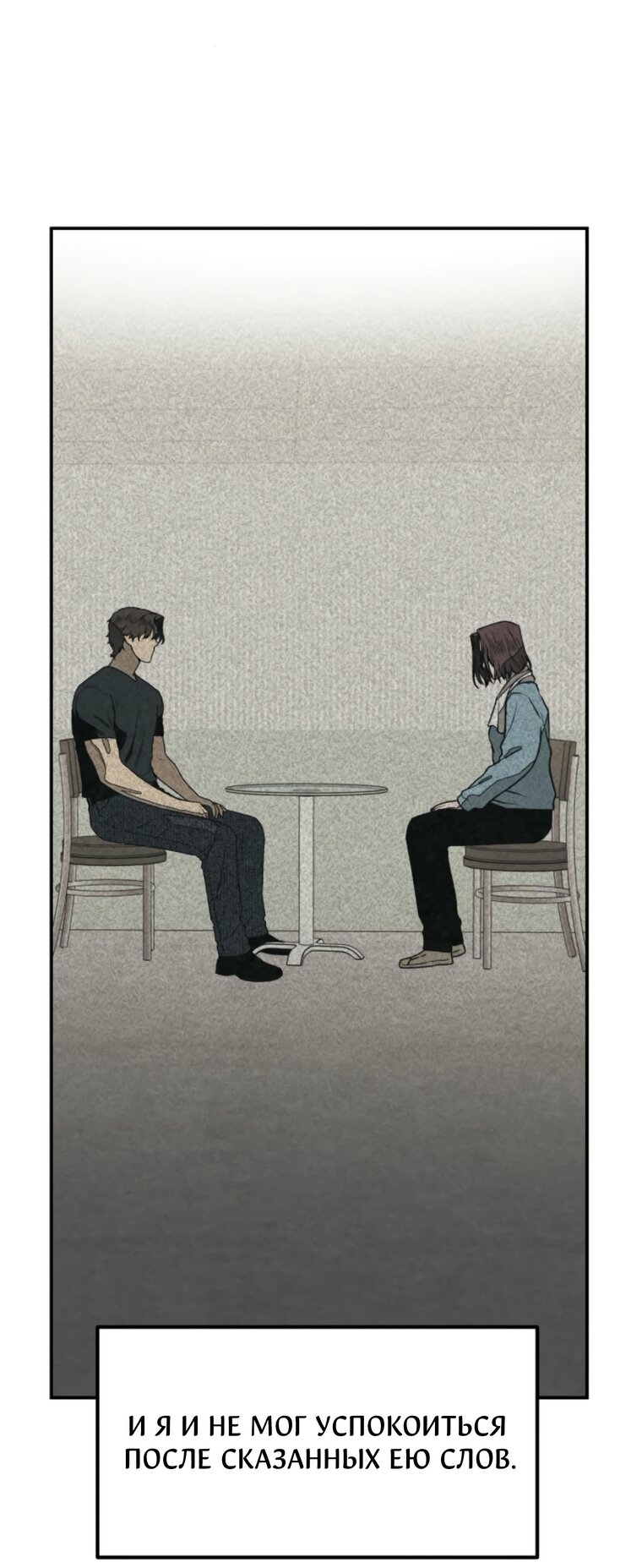 Манга Во имя твоего убийства - Глава 61 Страница 32