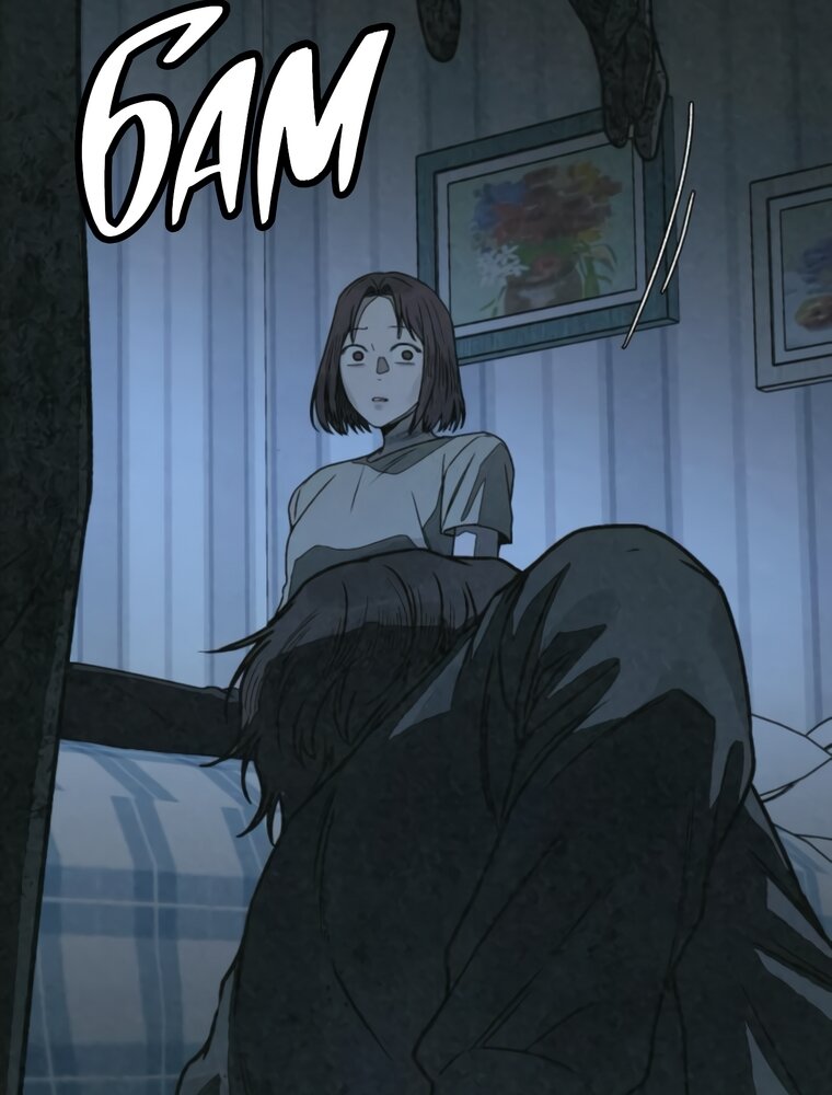 Манга Во имя твоего убийства - Глава 61 Страница 119