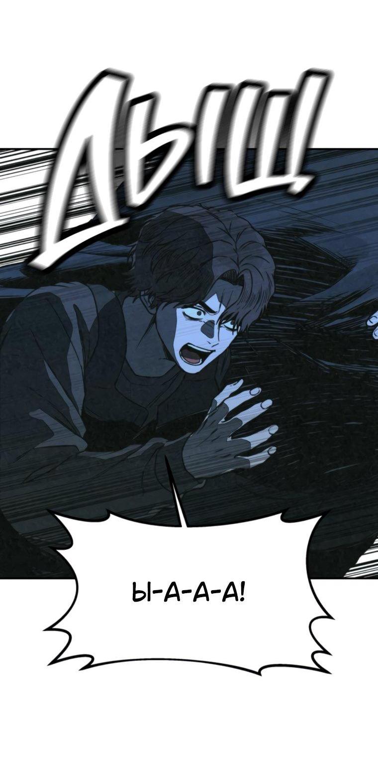 Манга Во имя твоего убийства - Глава 62 Страница 82