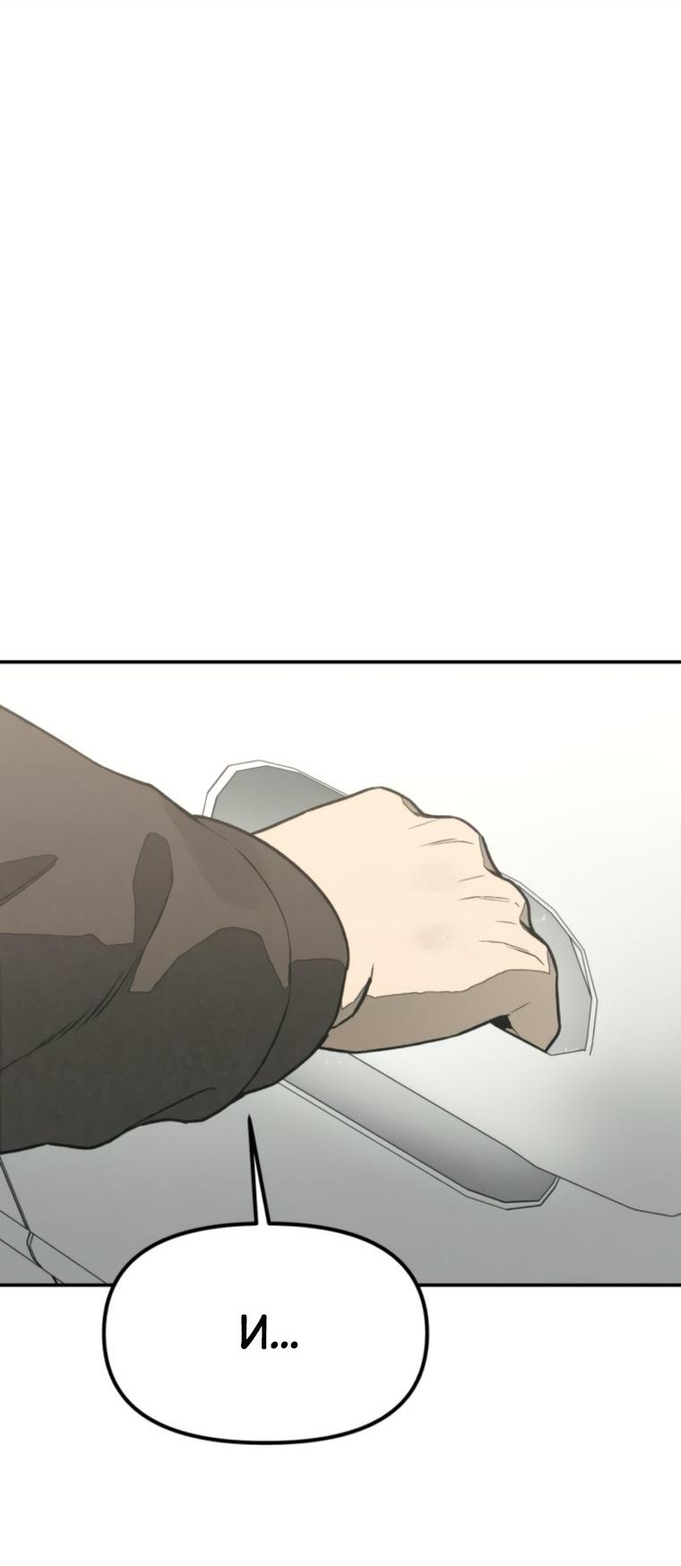 Манга Во имя твоего убийства - Глава 62 Страница 19