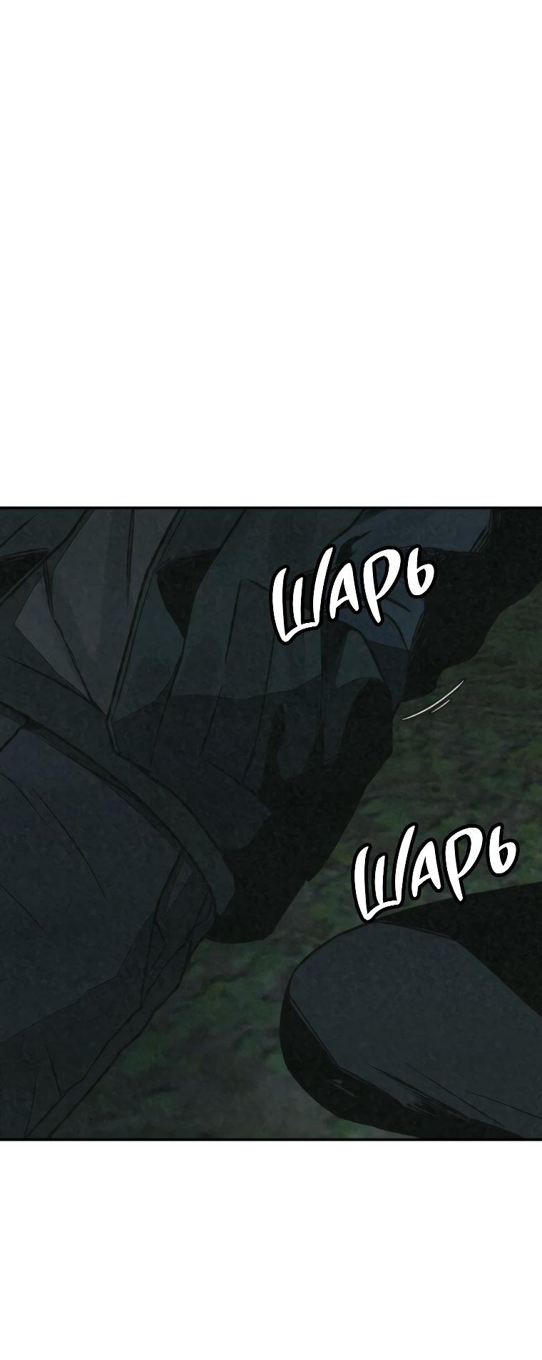 Манга Во имя твоего убийства - Глава 62 Страница 75