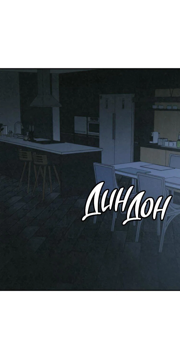 Манга Во имя твоего убийства - Глава 62 Страница 7