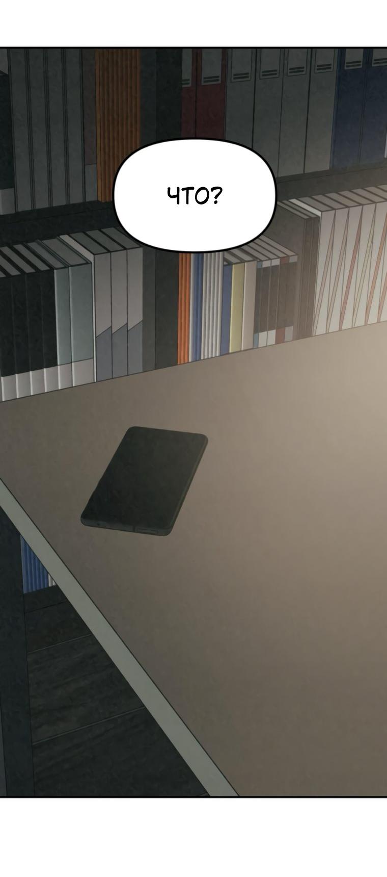 Манга Во имя твоего убийства - Глава 62 Страница 26