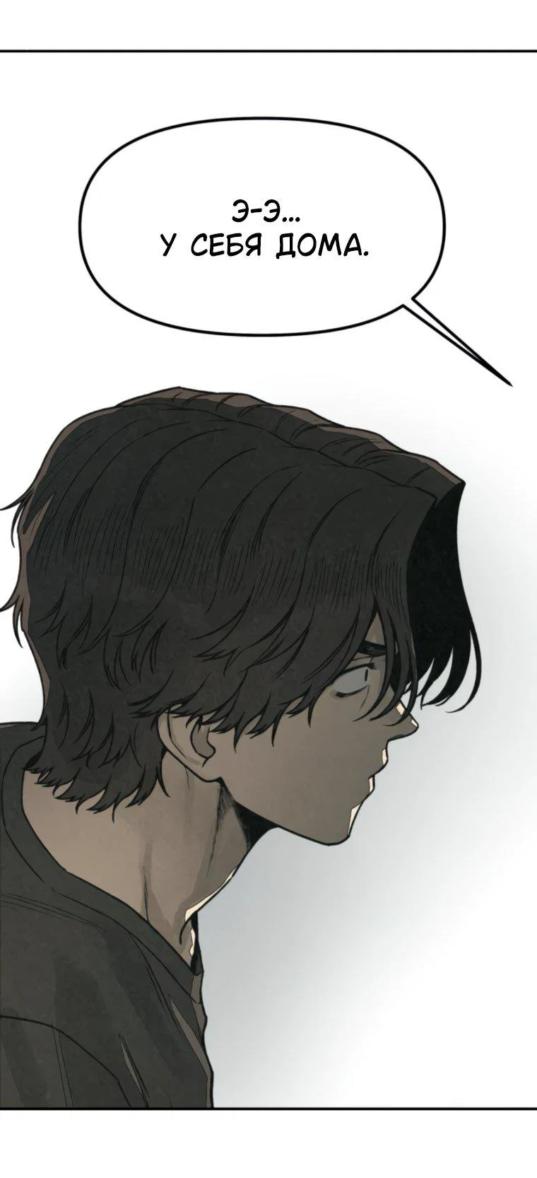 Манга Во имя твоего убийства - Глава 62 Страница 49