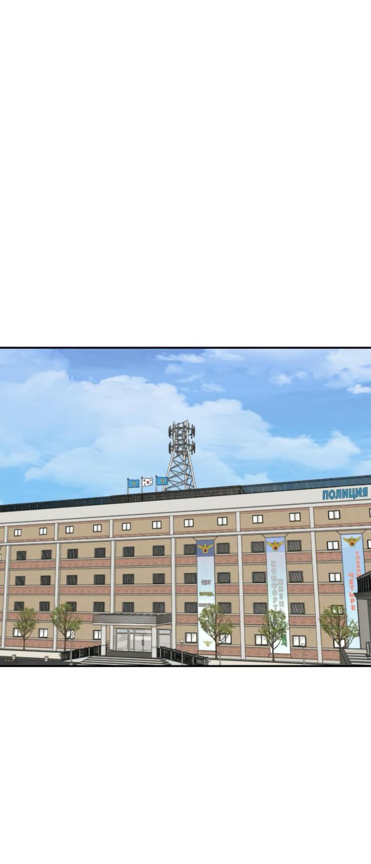 Манга Во имя твоего убийства - Глава 62 Страница 21