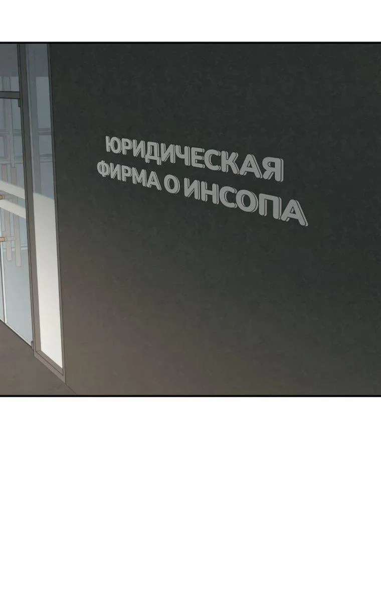 Манга Во имя твоего убийства - Глава 62 Страница 13