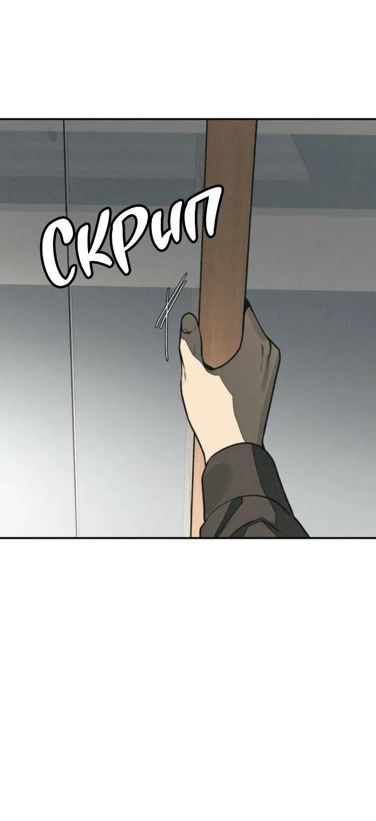 Манга Во имя твоего убийства - Глава 62 Страница 14