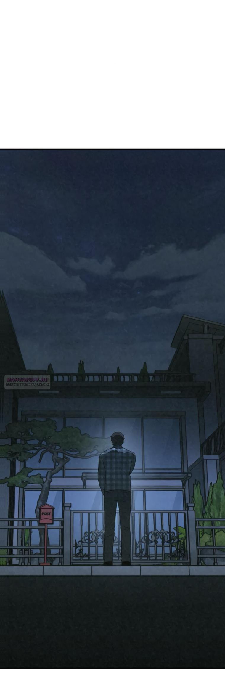 Манга Во имя твоего убийства - Глава 62 Страница 3