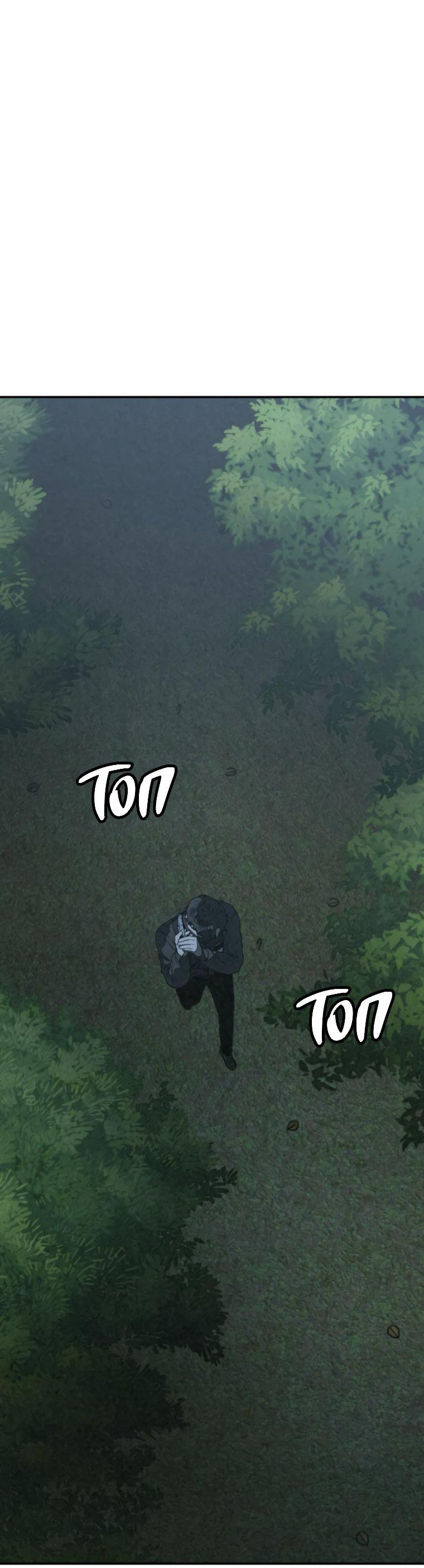 Манга Во имя твоего убийства - Глава 62 Страница 62