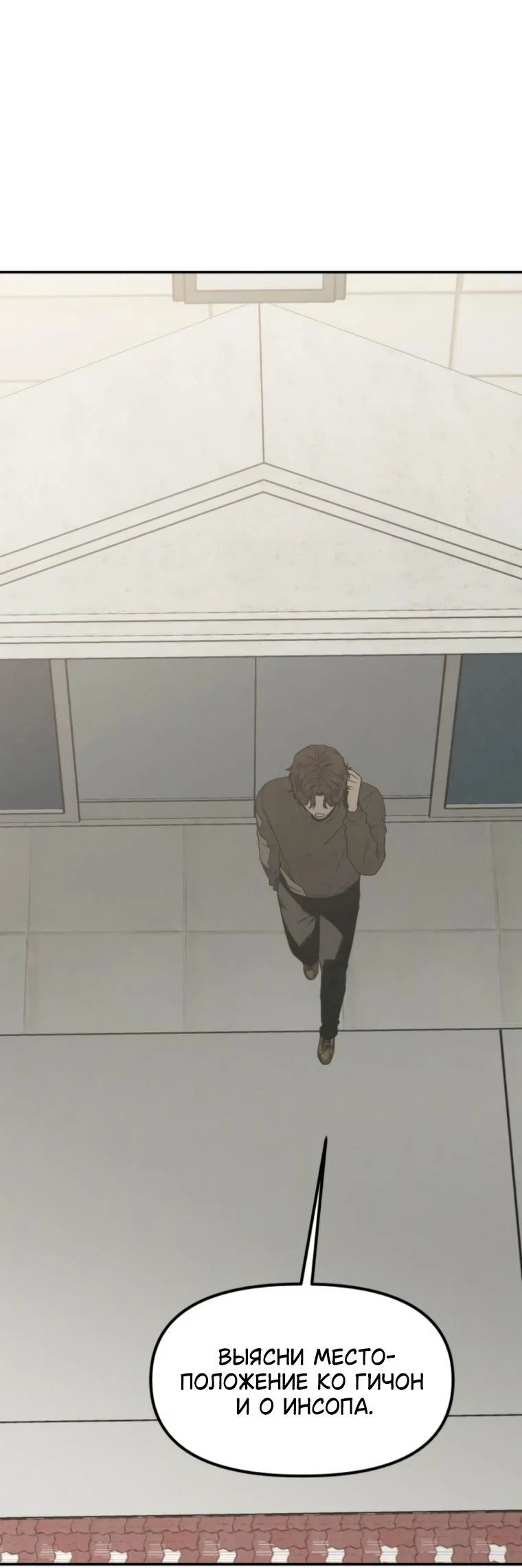 Манга Во имя твоего убийства - Глава 62 Страница 18