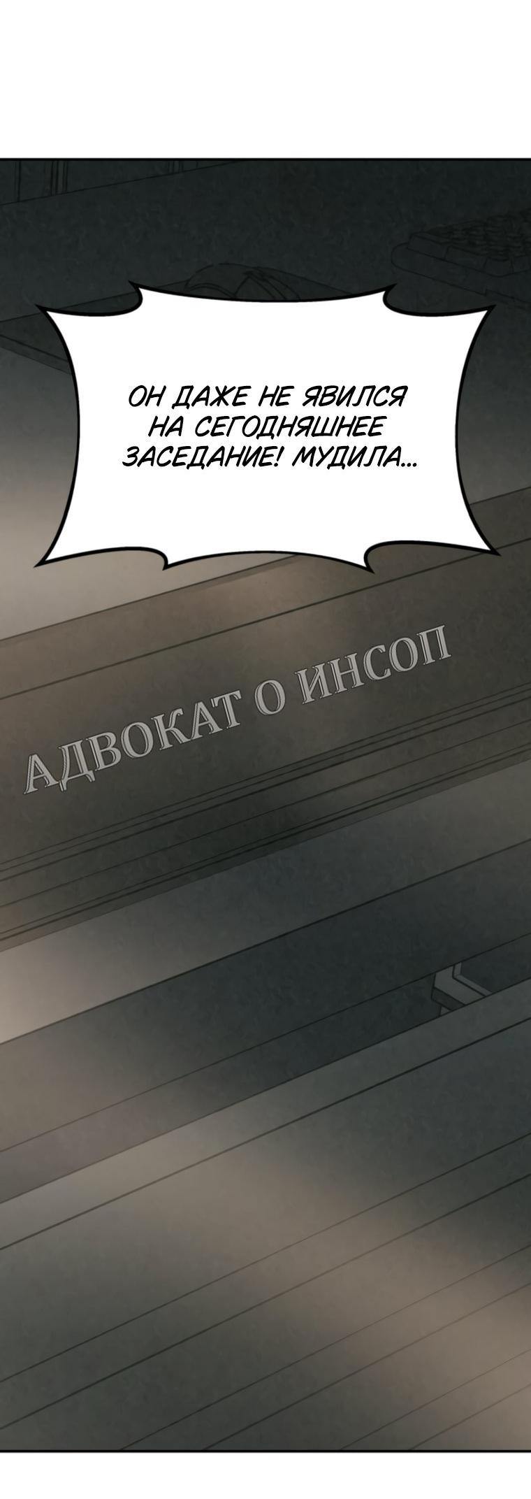 Манга Во имя твоего убийства - Глава 62 Страница 17