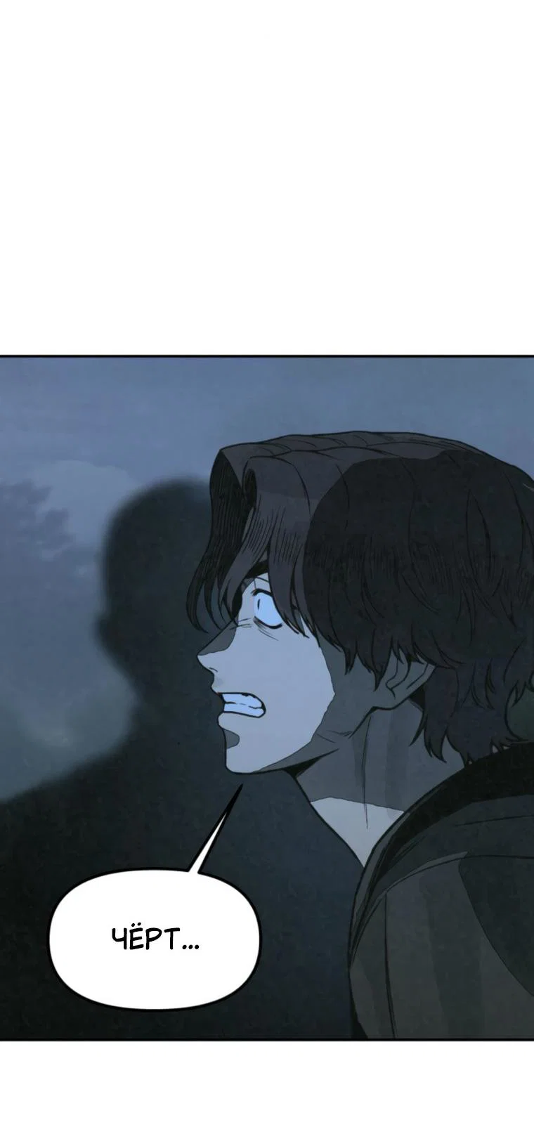 Манга Во имя твоего убийства - Глава 62 Страница 45