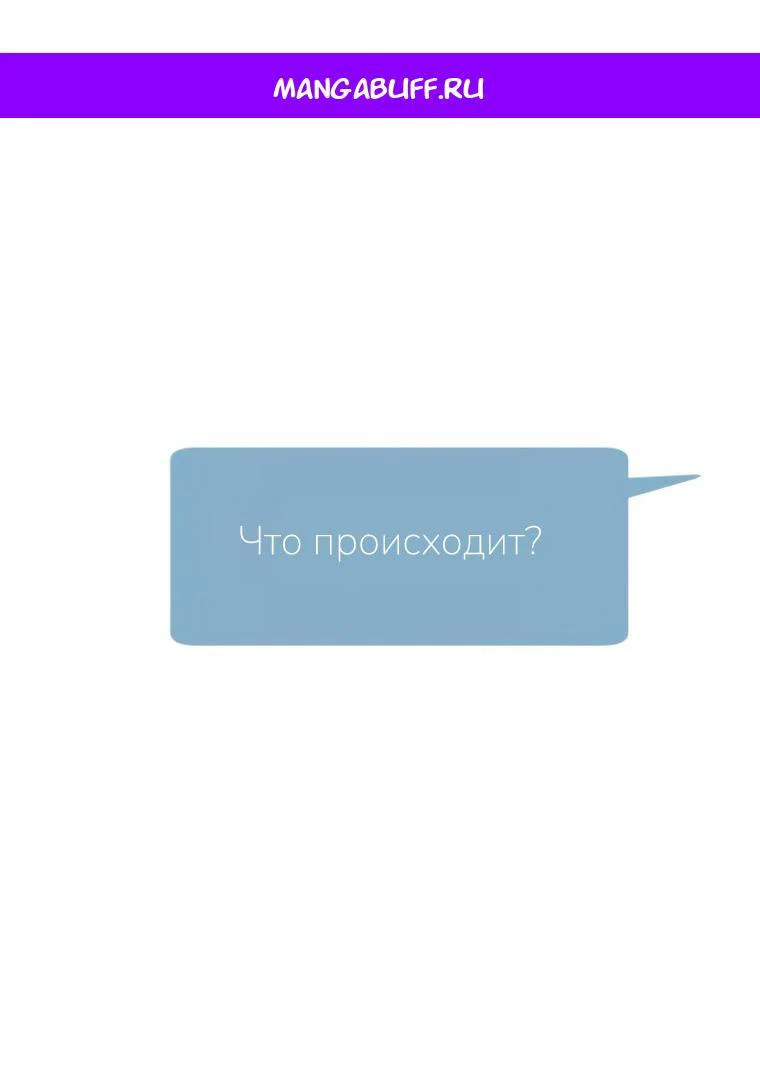Манга Во имя твоего убийства - Глава 62 Страница 1