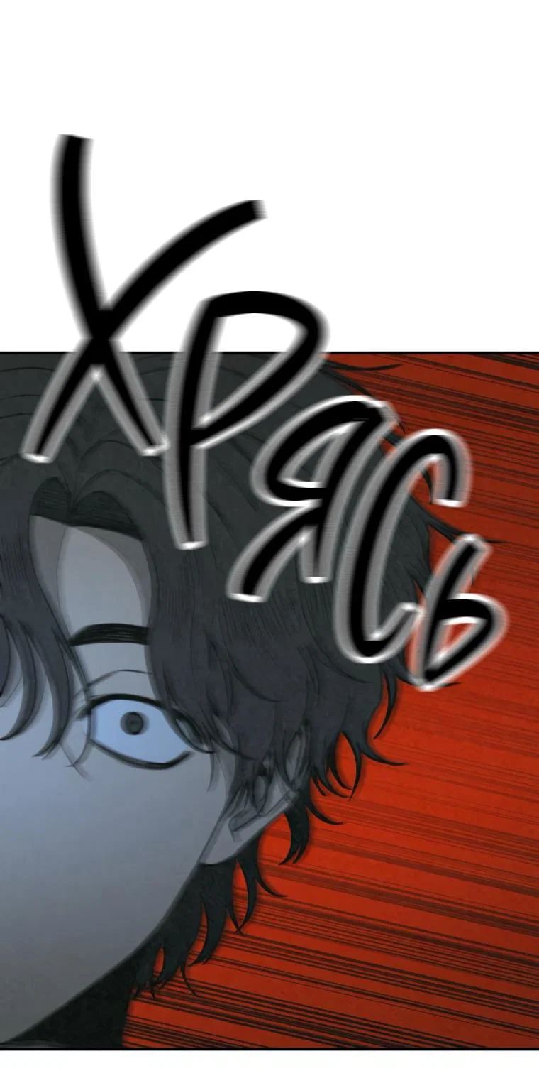 Манга Во имя твоего убийства - Глава 62 Страница 89