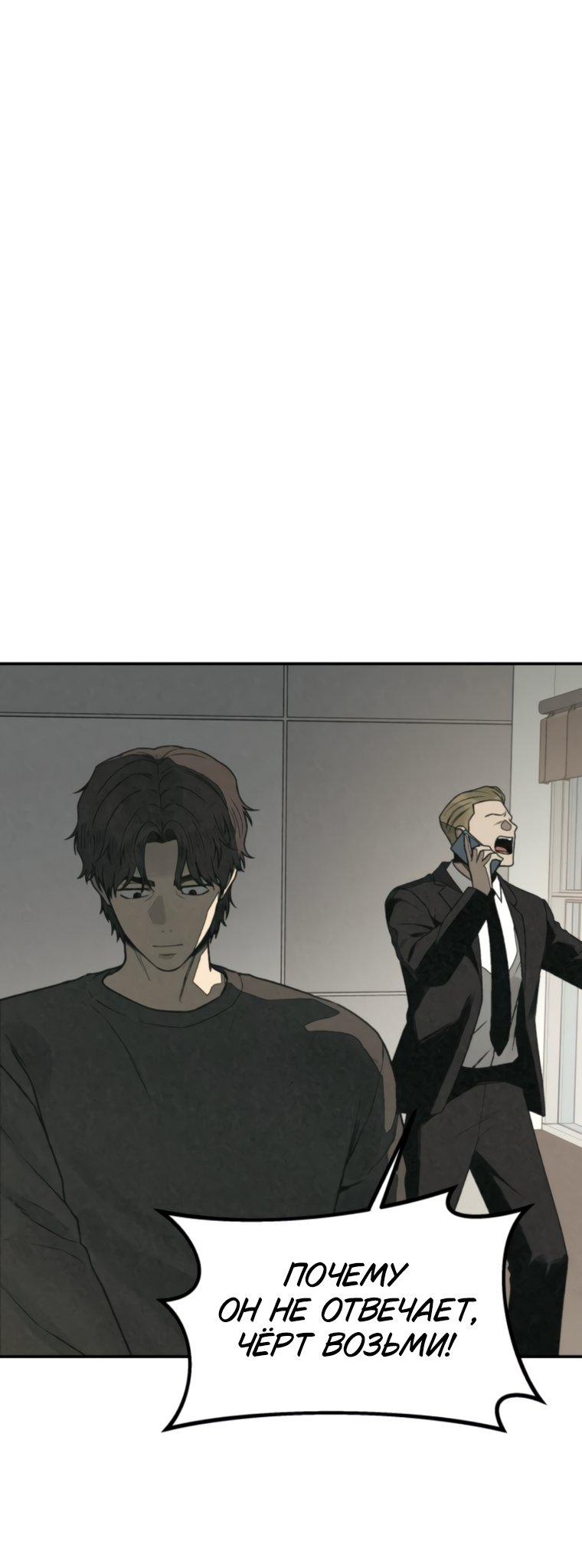 Манга Во имя твоего убийства - Глава 62 Страница 15