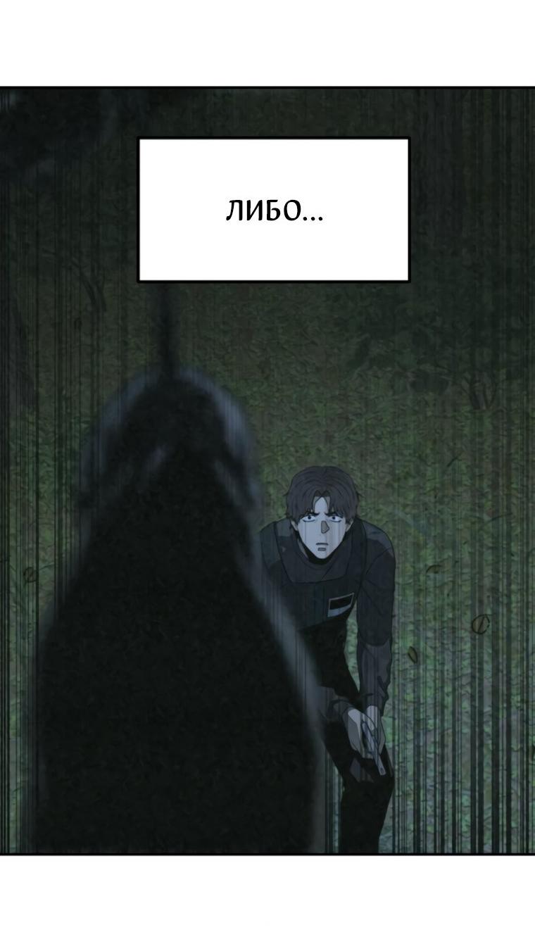 Манга Во имя твоего убийства - Глава 62 Страница 42