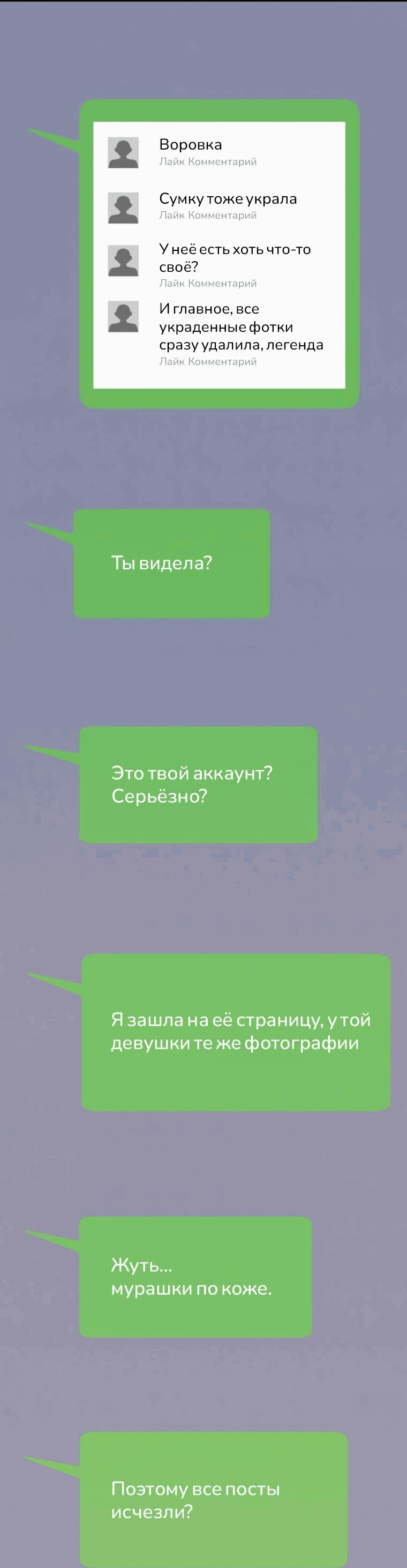 Манга Во имя твоего убийства - Глава 26 Страница 22