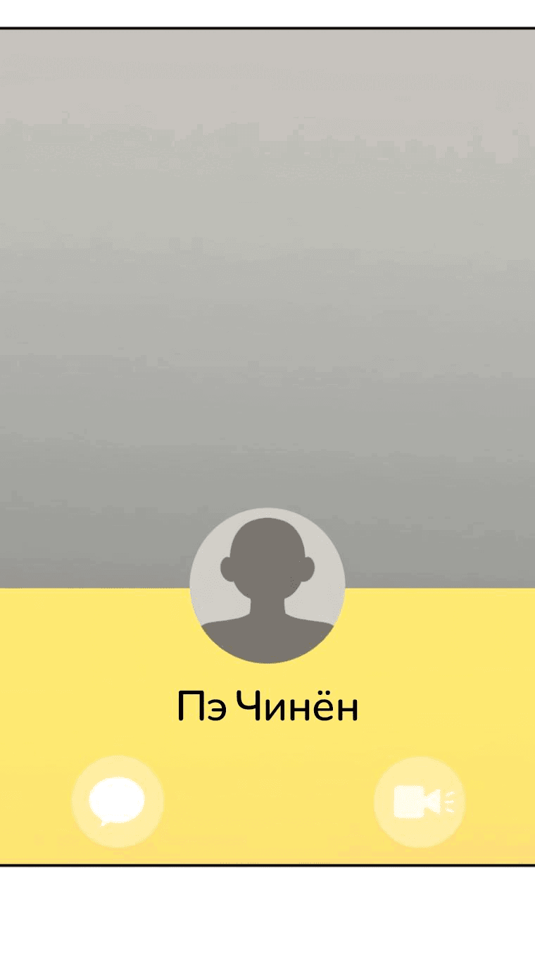 Манга Во имя твоего убийства - Глава 26 Страница 29
