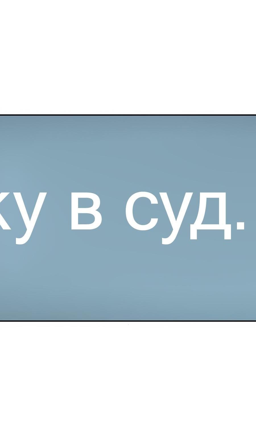 Манга Во имя твоего убийства - Глава 25 Страница 35